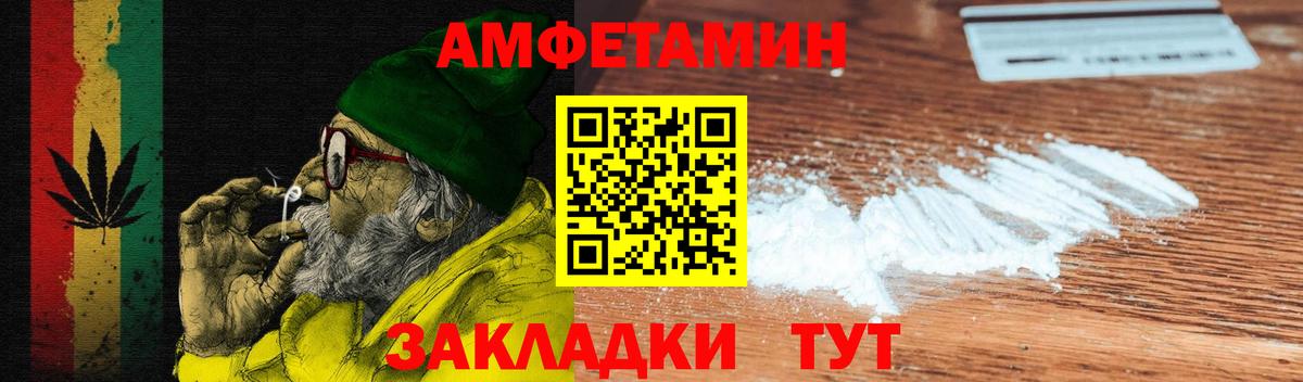 Amphetamine 98%  Амфетамин  Россошь  Вход с VPN 