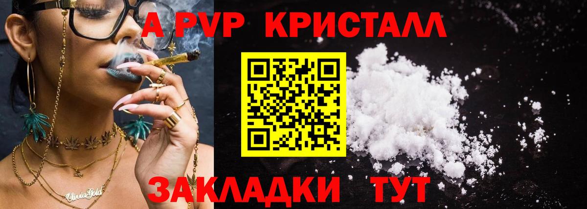 Alpha PVP мука Россошь