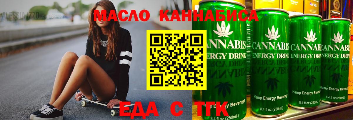 Canna-Cookies конопля  Вход с VPN  Россошь 