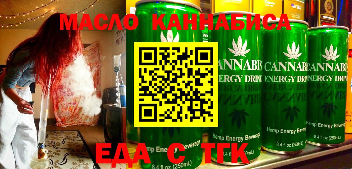 Canna-Cookies марихуана Россошь