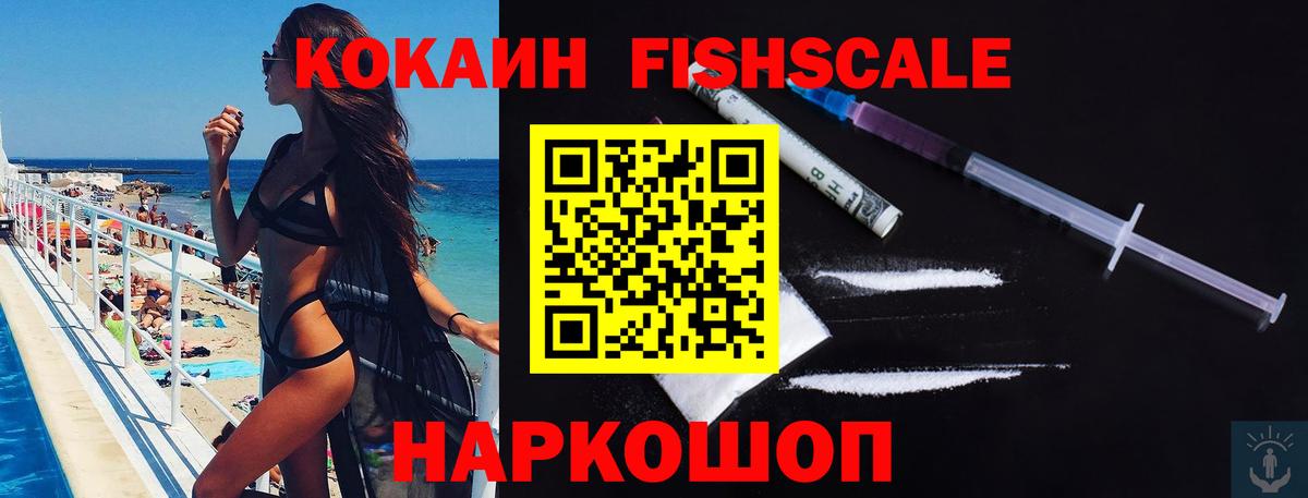 КОКАИН Боливия  Cocaine 97%  Россошь  Вход с VPN 