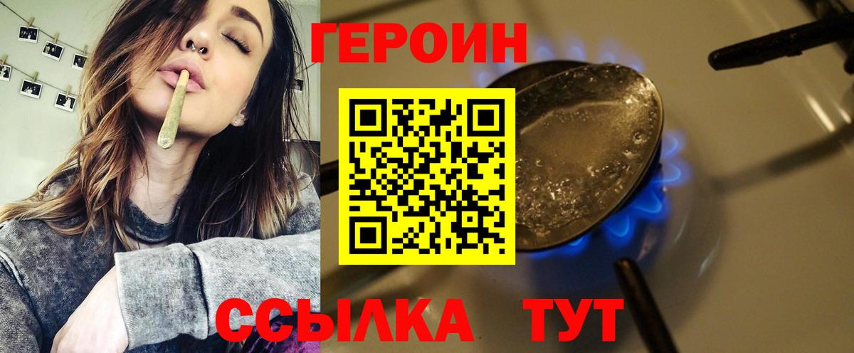 ГЕРОИН гречка Россошь