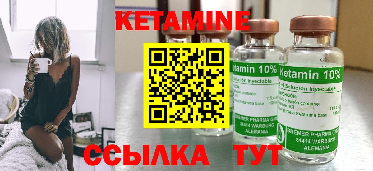 КЕТАМИН VHQ  КЕТАМИН VHQ  Вход с VPN  Россошь 