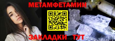 метамфетамин Нягань