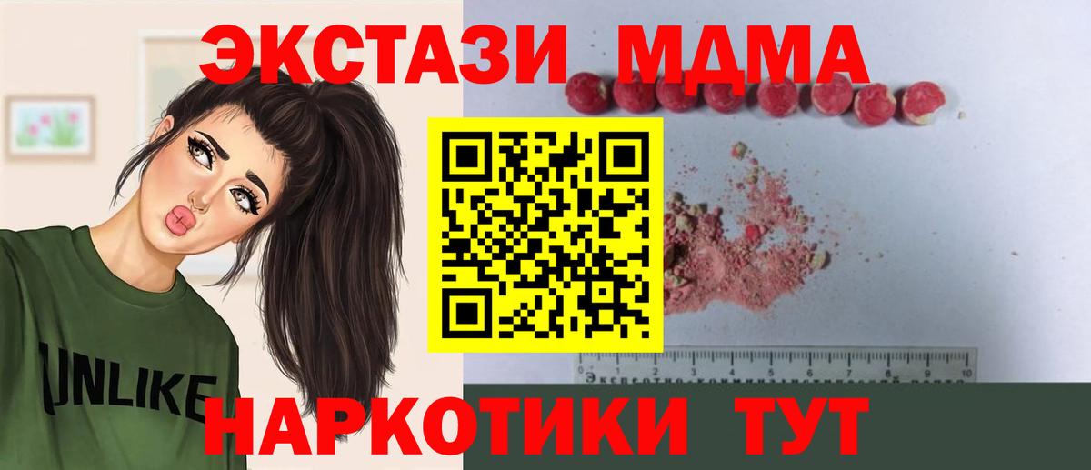 MDMA  MDMA crystal  Вход с VPN  MDMA молли  Россошь 