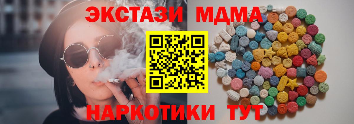 МДМА Molly Россошь