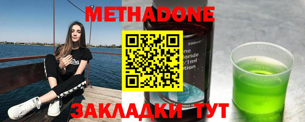 МЕТАДОН белоснежный  Вход с VPN  Россошь 