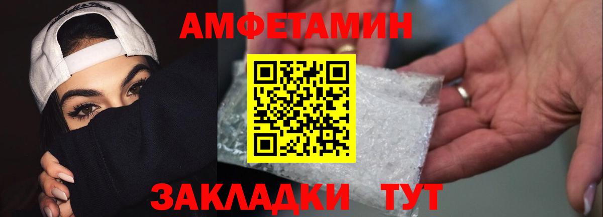 Метамфетамин витя Россошь