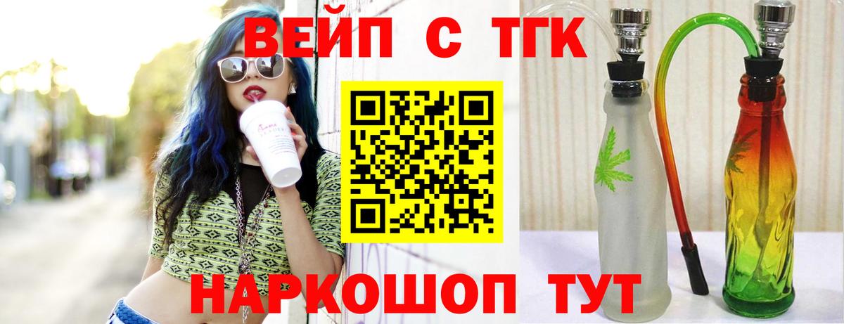 Россошь  ТГК концентрат  OMG зеркало  Вход с VPN 
